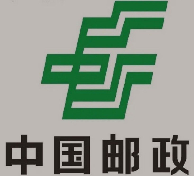 峄城邮政ems快递